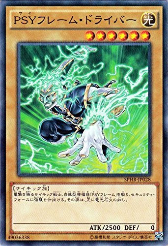 Amazon.co.jp: 遊戯王 PSYフレーム・ドライバー ブースターSP ハイ